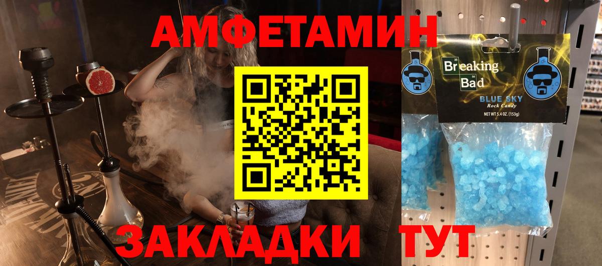 Ханты-Мансийск  Amphetamine Розовый  Амфетамин  Вход с VPN 