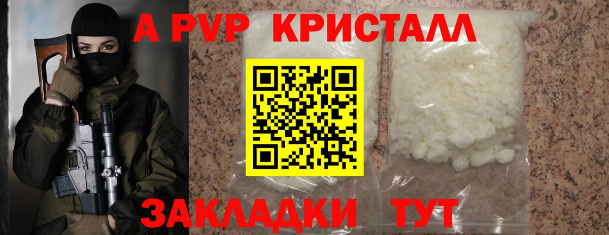 Ханты-Мансийск  Alpha-PVP крисы CK  APVP  А ПВП Соль  Вход с VPN 