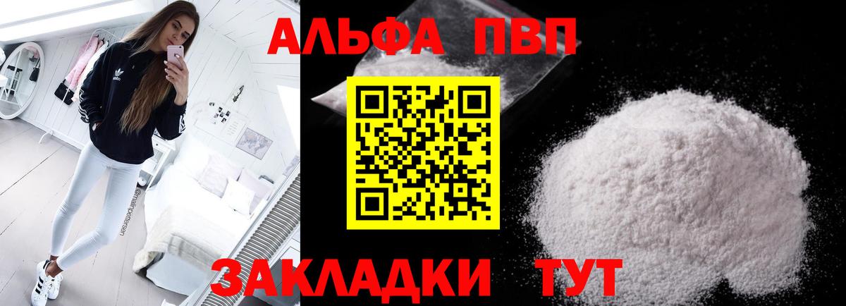 Alfa_PVP мука Ханты-Мансийск