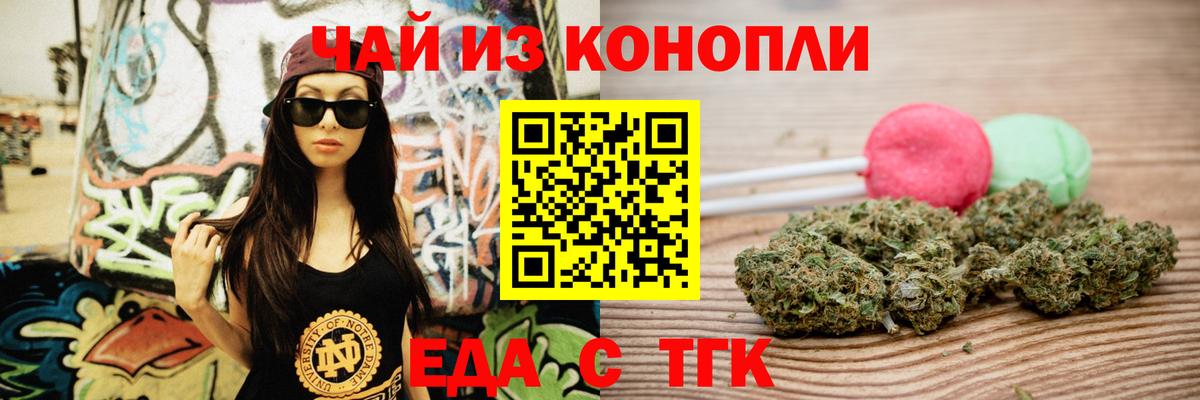 Печенье с ТГК марихуана  Вход с VPN  Ханты-Мансийск 