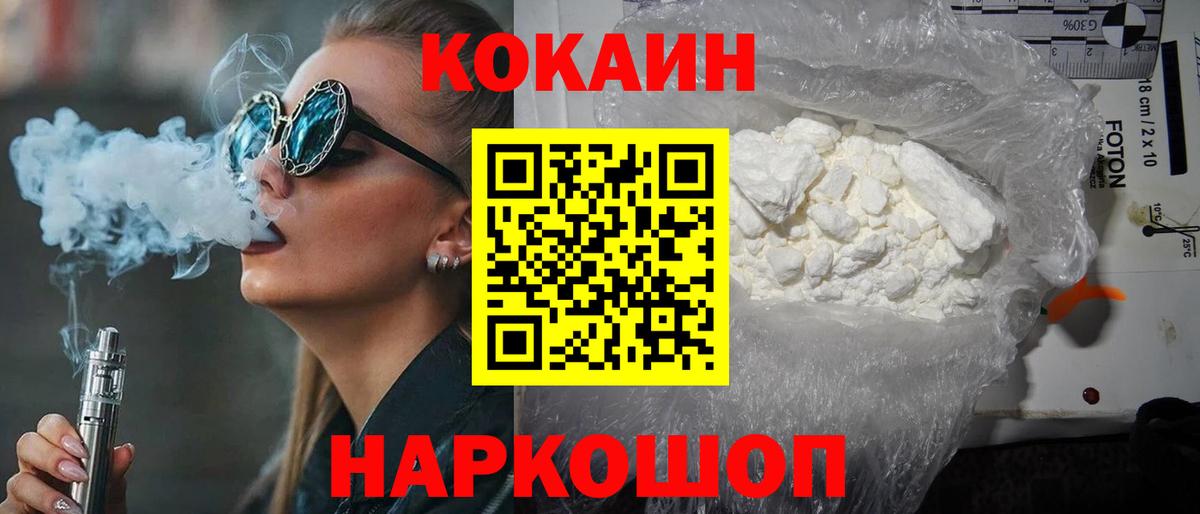 Ханты-Мансийск  Кокаин Columbia  Cocaine Перу  что такое   Вход с VPN 