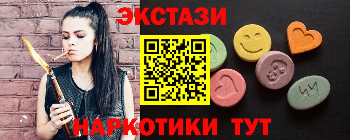 Экстази 280мг Ханты-Мансийск