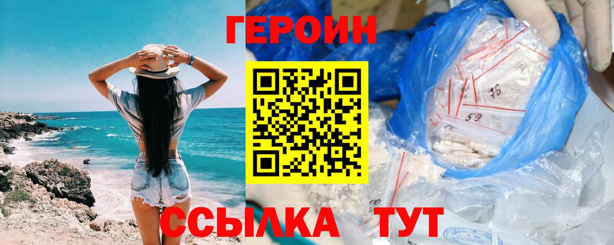Ханты-Мансийск  ГЕРОИН белый  Героин  Вход с VPN 