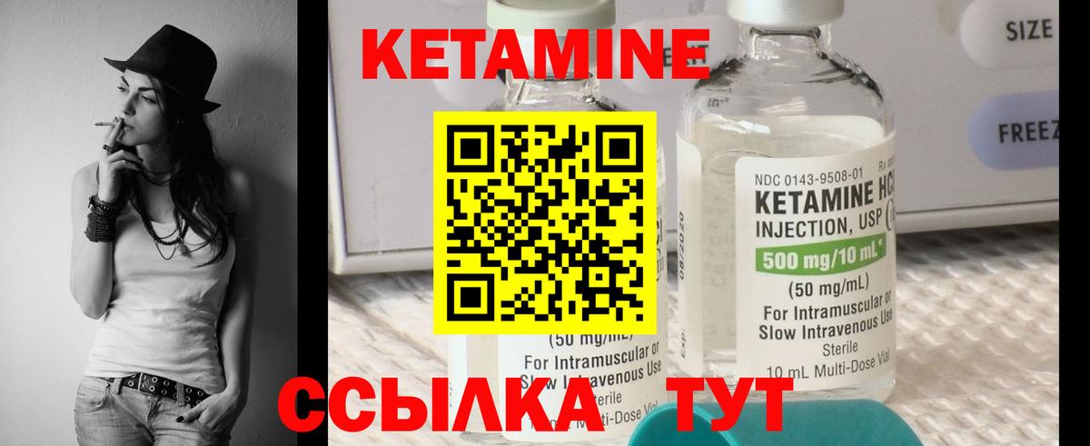 КЕТАМИН VHQ  Кетамин VHQ  Ханты-Мансийск    зеркало  Вход с VPN 