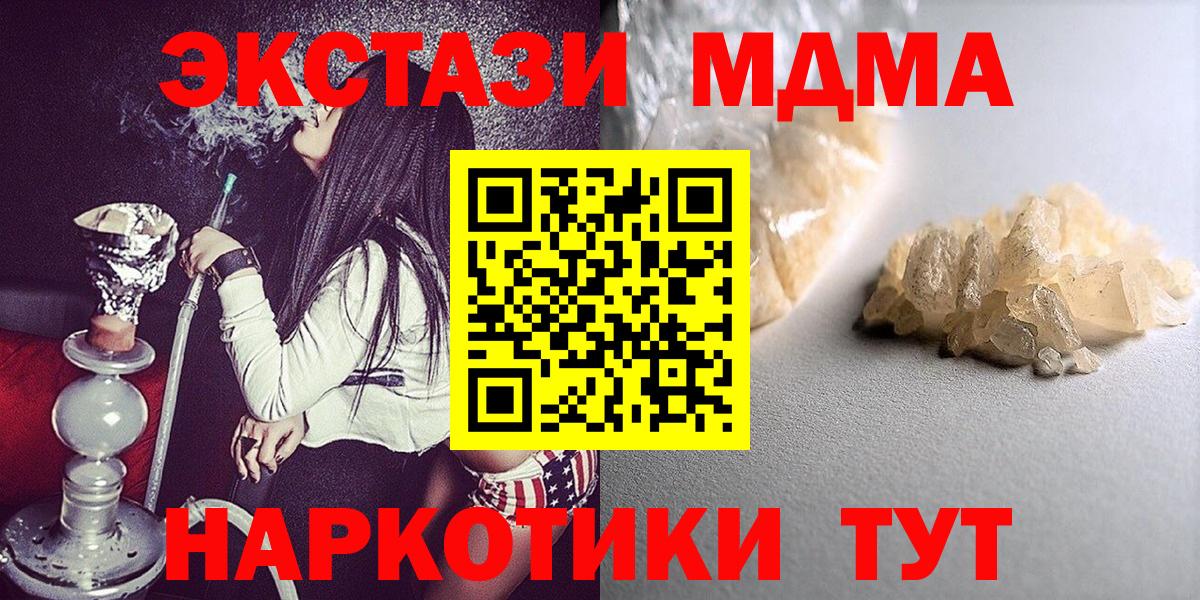 Ханты-Мансийск  MDMA Molly  Вход с VPN 