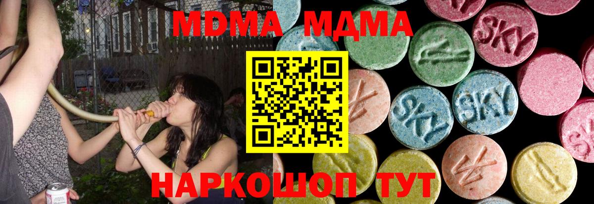МДМА кристаллы Ханты-Мансийск