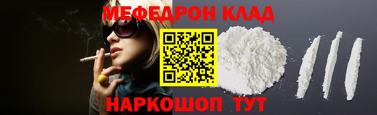 Мефедрон мука  Вход с VPN  МЕФ  Меф  Ханты-Мансийск 