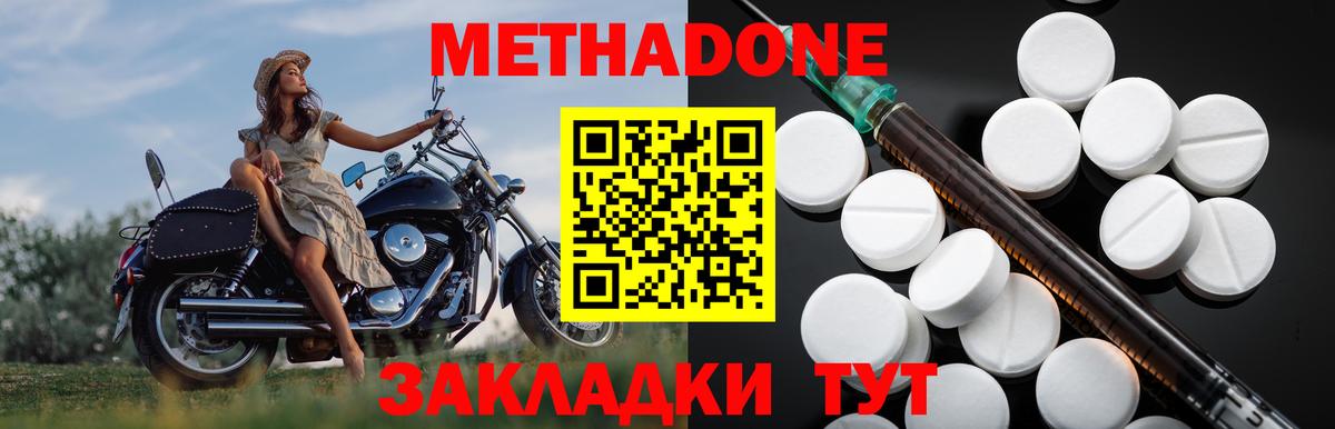 МЕТАДОН мёд  Вход с VPN  Ханты-Мансийск 