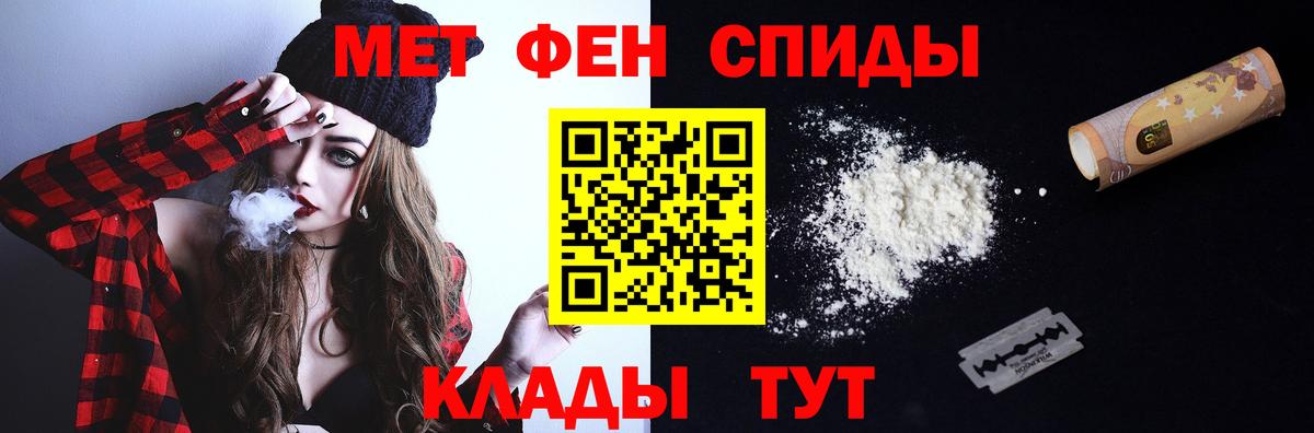 Метамфетамин пудра Ханты-Мансийск