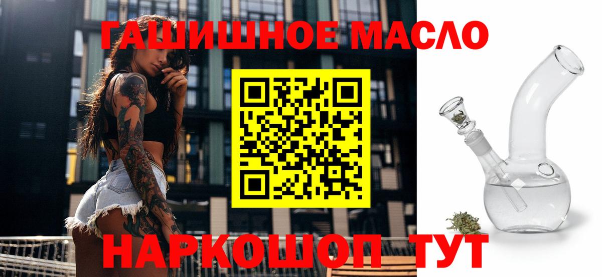 продажа наркотиков  Вход с VPN  Ханты-Мансийск  ТГК вейп 